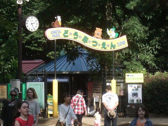 Omiya Park